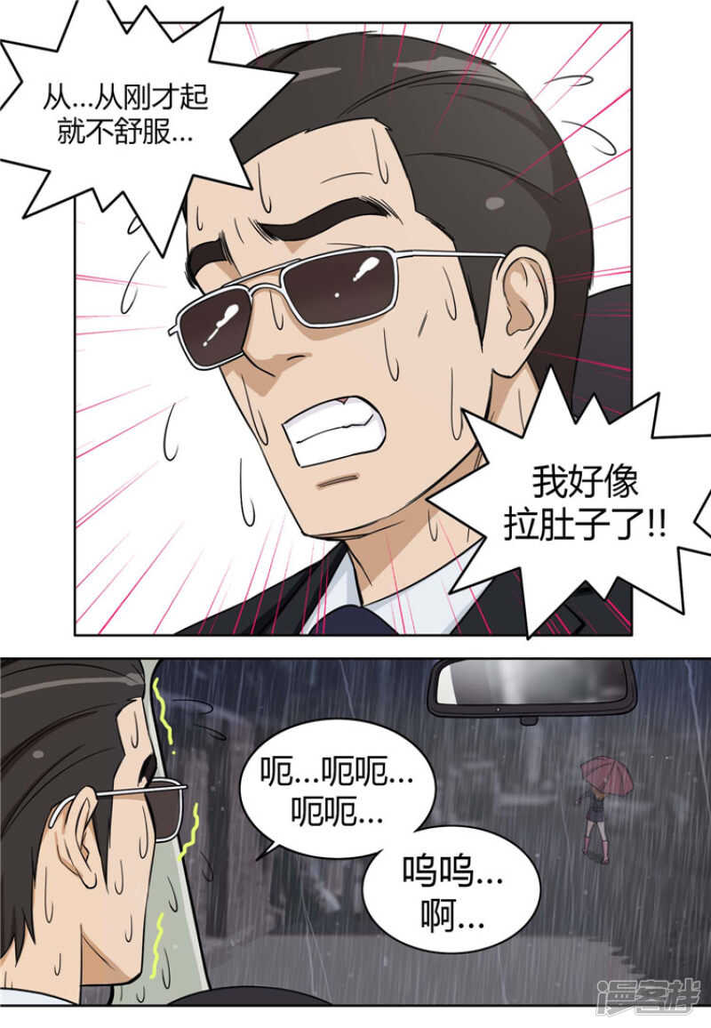 74.借厕所的杨室长-第74话