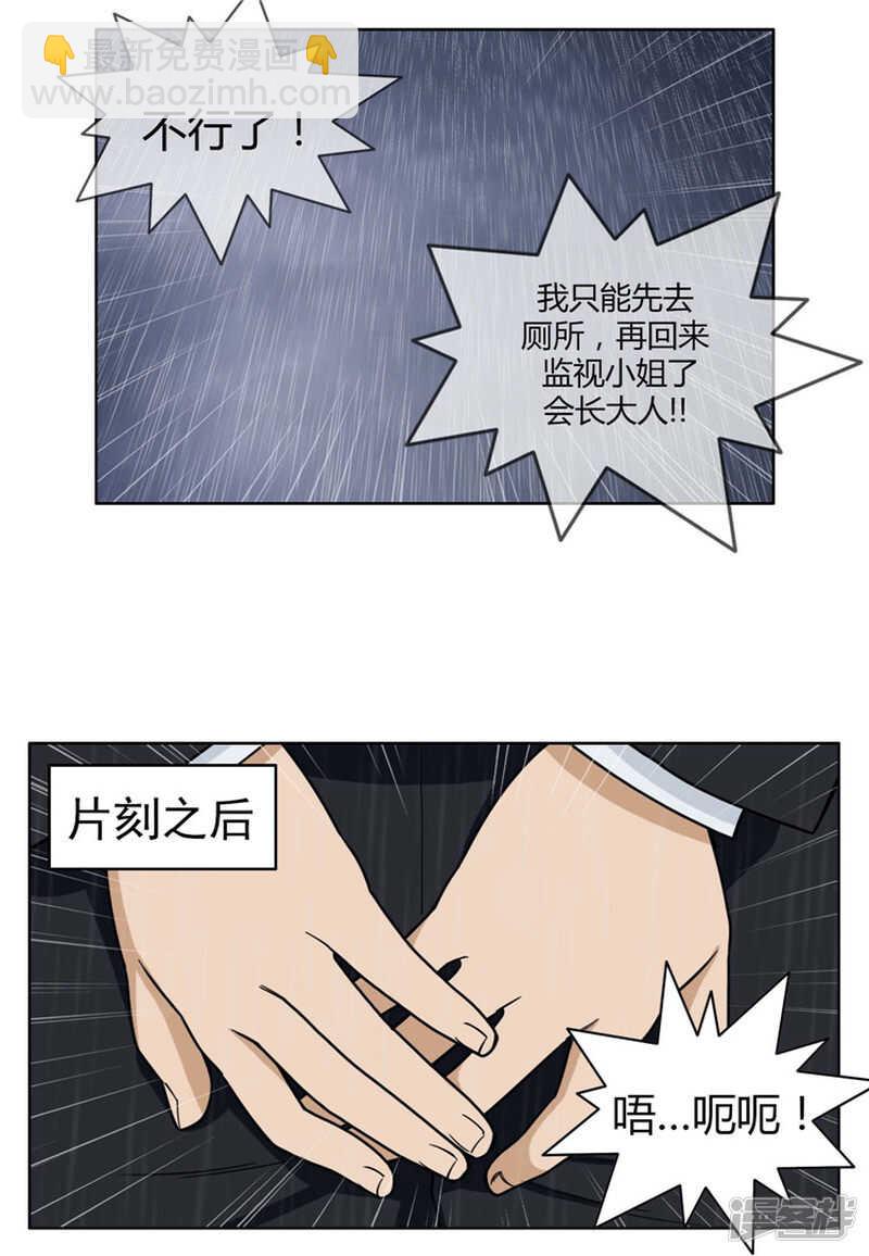 74.借厕所的杨室长-第74话