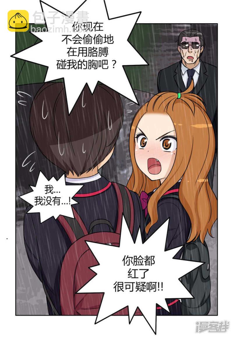 74.借厕所的杨室长-第74话