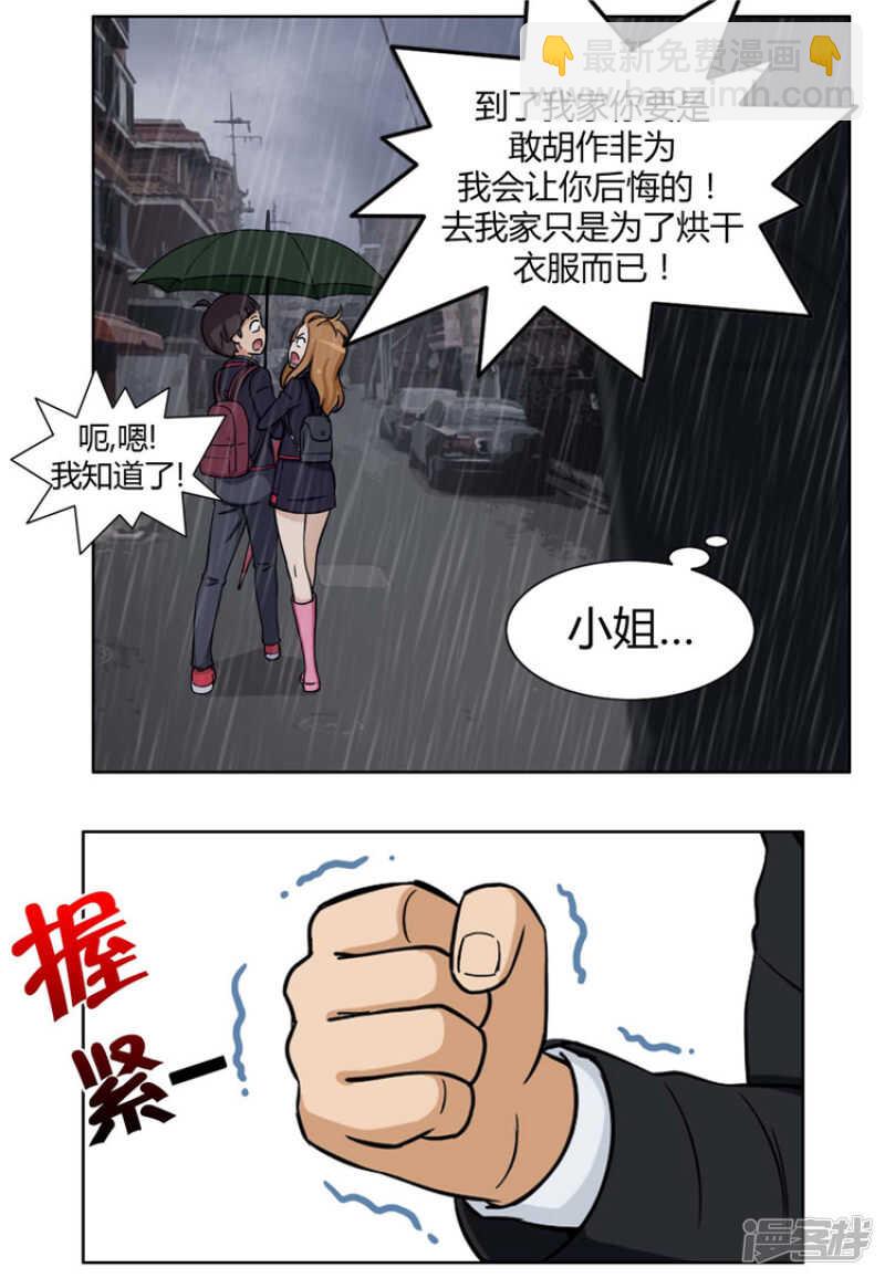 74.借厕所的杨室长-第74话