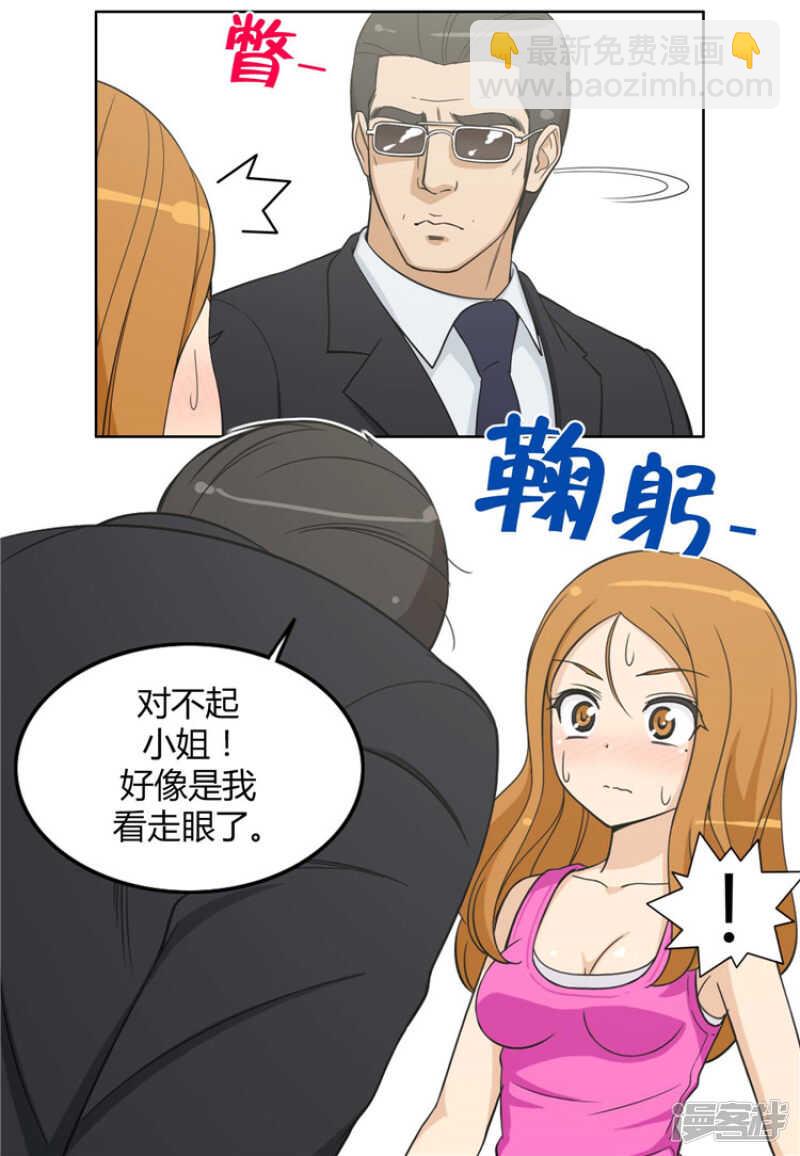 76.本以为顺利过关-第76话