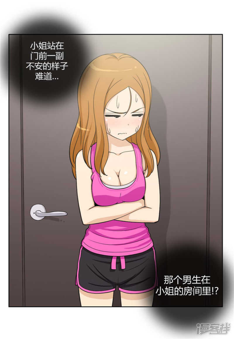 76.本以为顺利过关-第76话