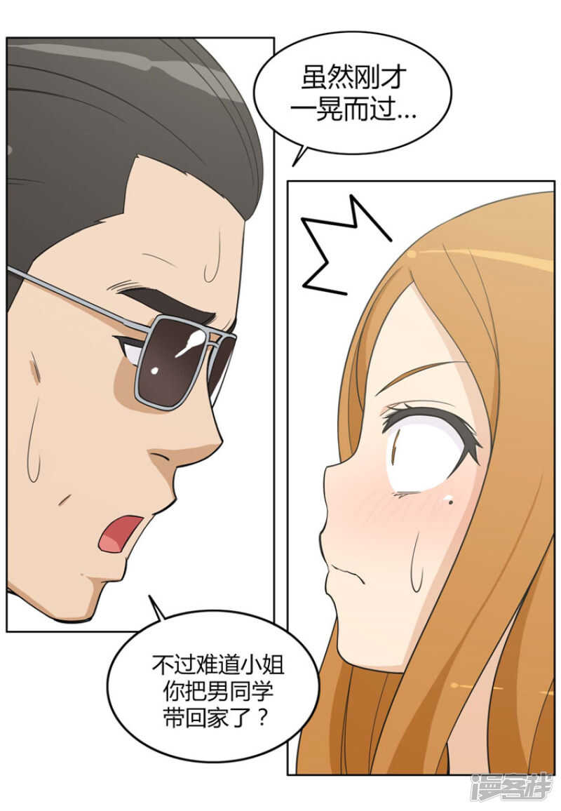 76.本以为顺利过关-第76话