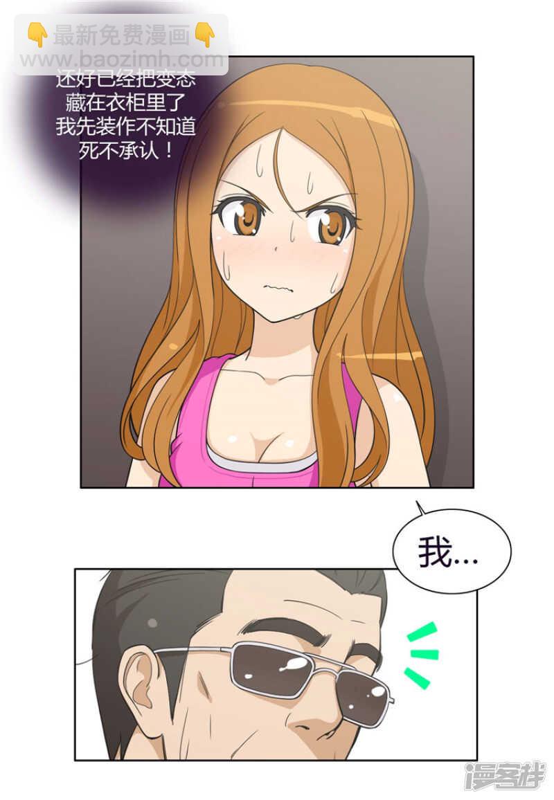 76.本以为顺利过关-第76话