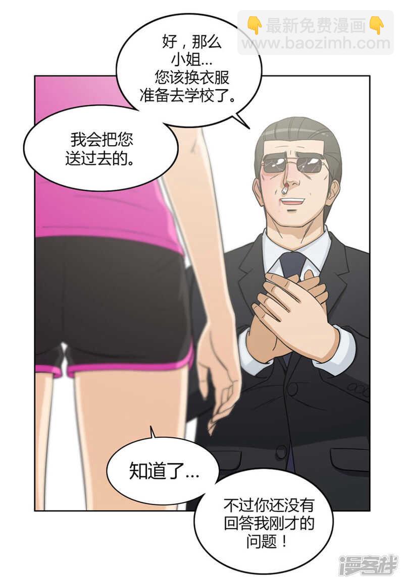 78.激怒的英子-第78话