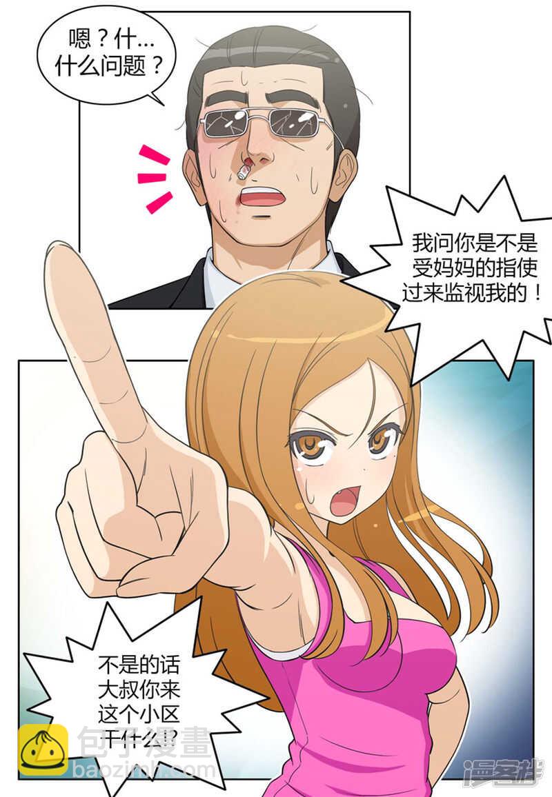 78.激怒的英子-第78话