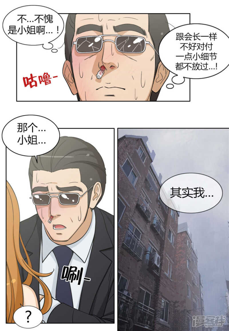 78.激怒的英子-第78话