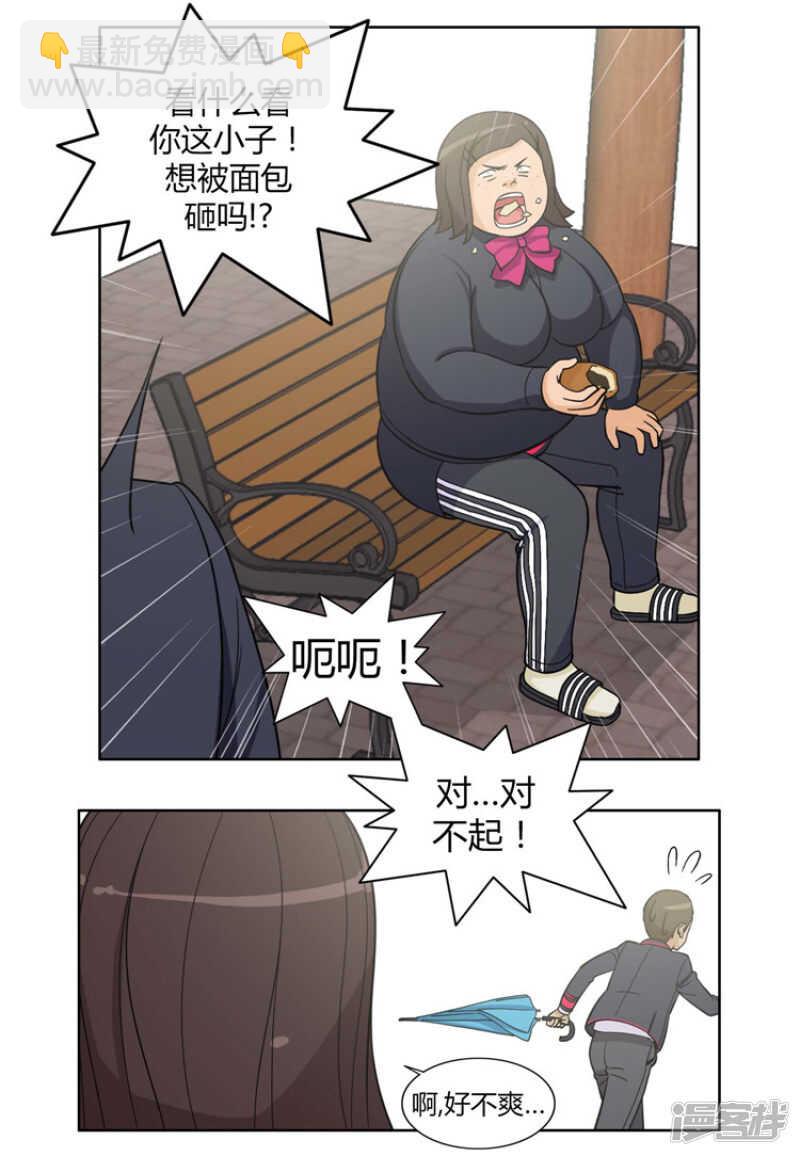 78.激怒的英子-第78话