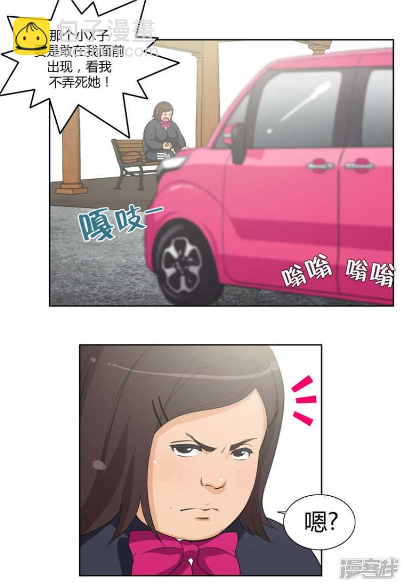 78.激怒的英子-第78话