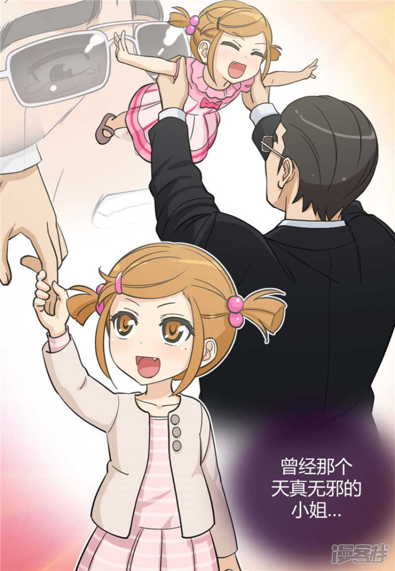 78.激怒的英子-第78话