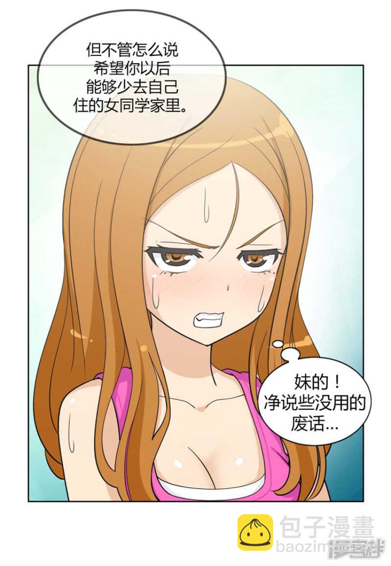 78.激怒的英子-第78话