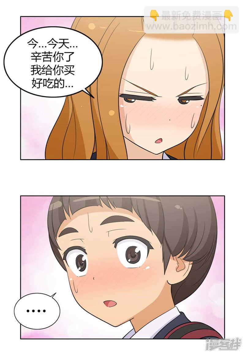 80.黑帮老大的女儿-第80话