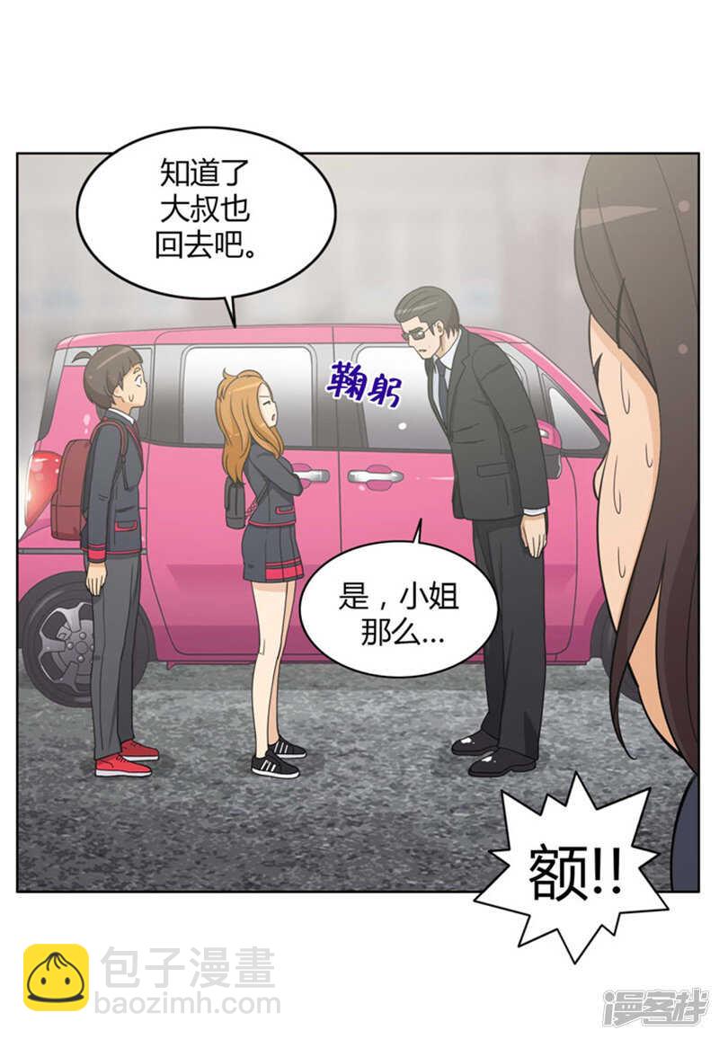 80.黑帮老大的女儿-第80话