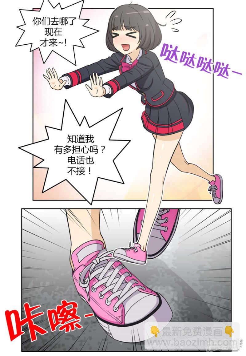 82.校霸们的计划-第82话