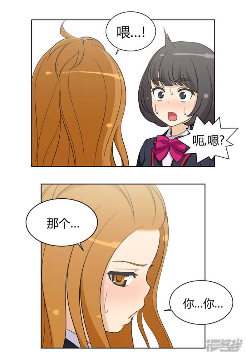 84.又被接吻的亚林-第84话