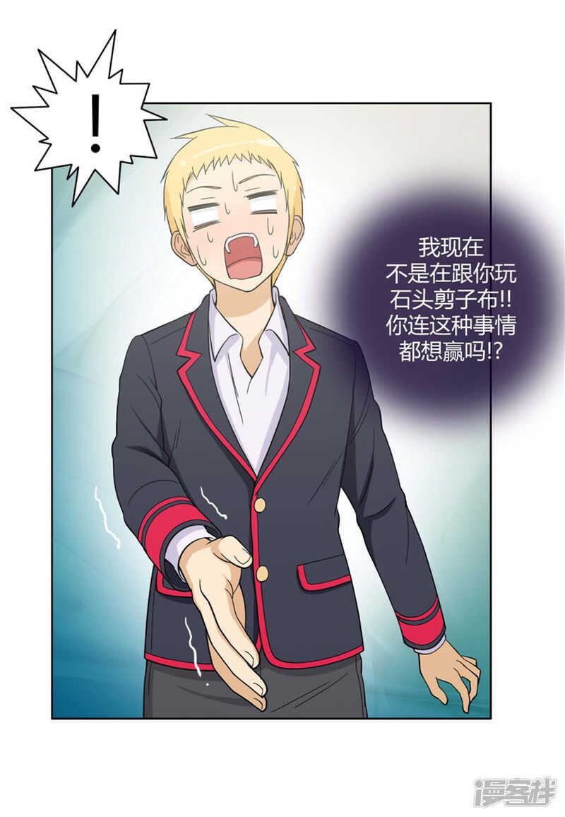 86.校霸的道歉-第86话