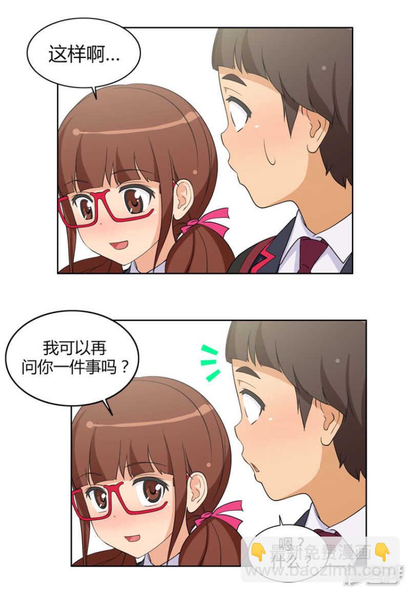 88.满脑子都是奎坤-第88话