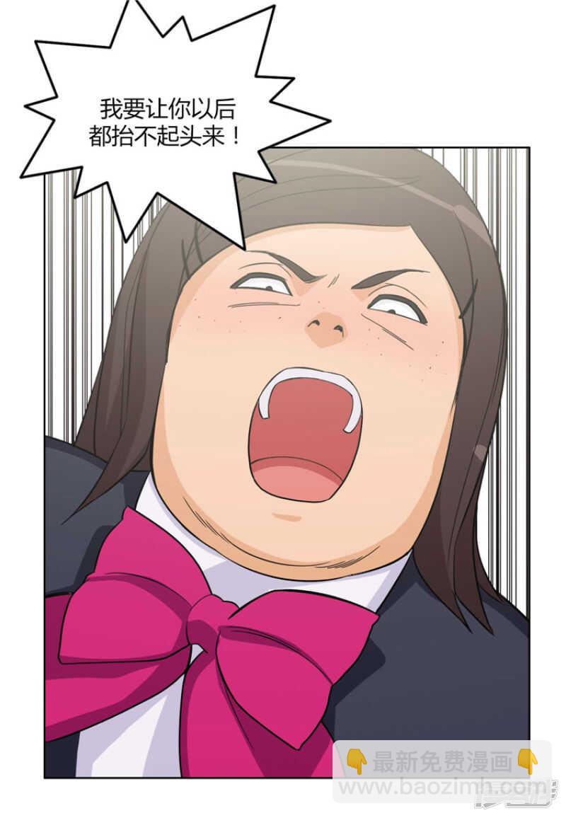 90.英子的报复-第90话