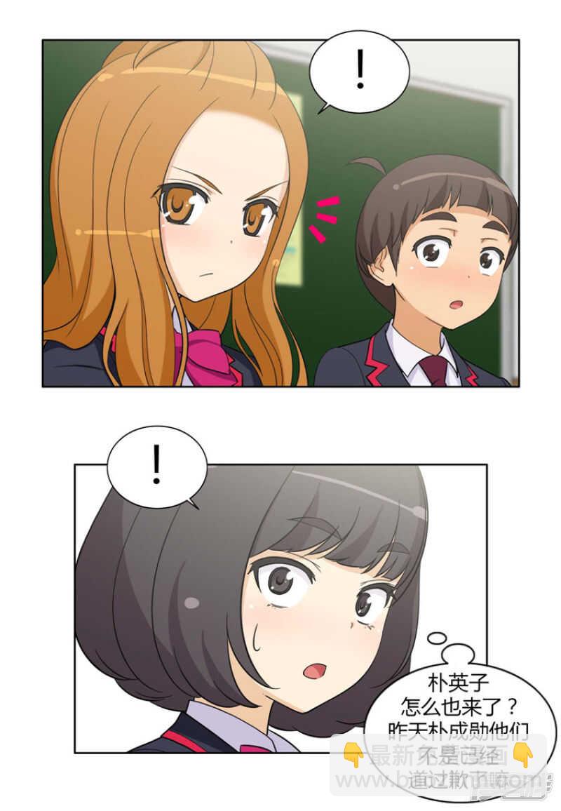 90.英子的报复-第90话