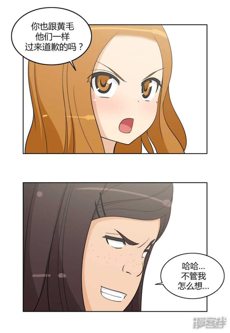 90.英子的报复-第90话