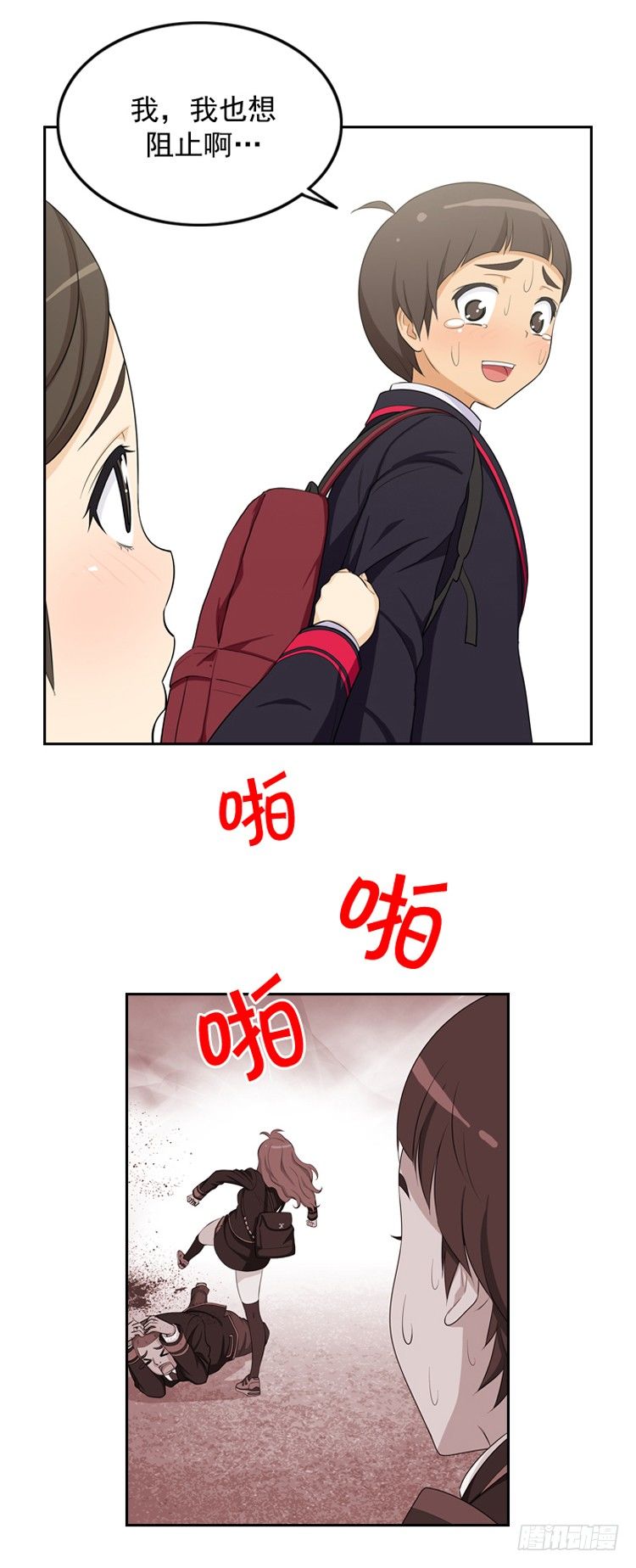 10.和她是同桌-第10话