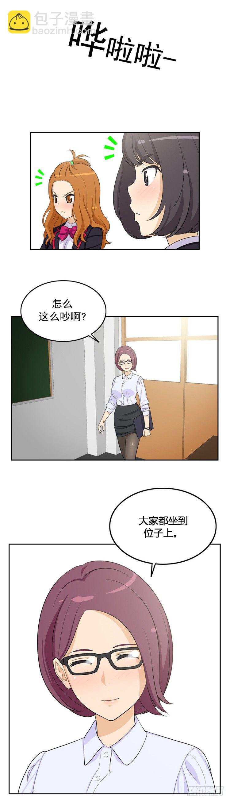 10.和她是同桌-第10话