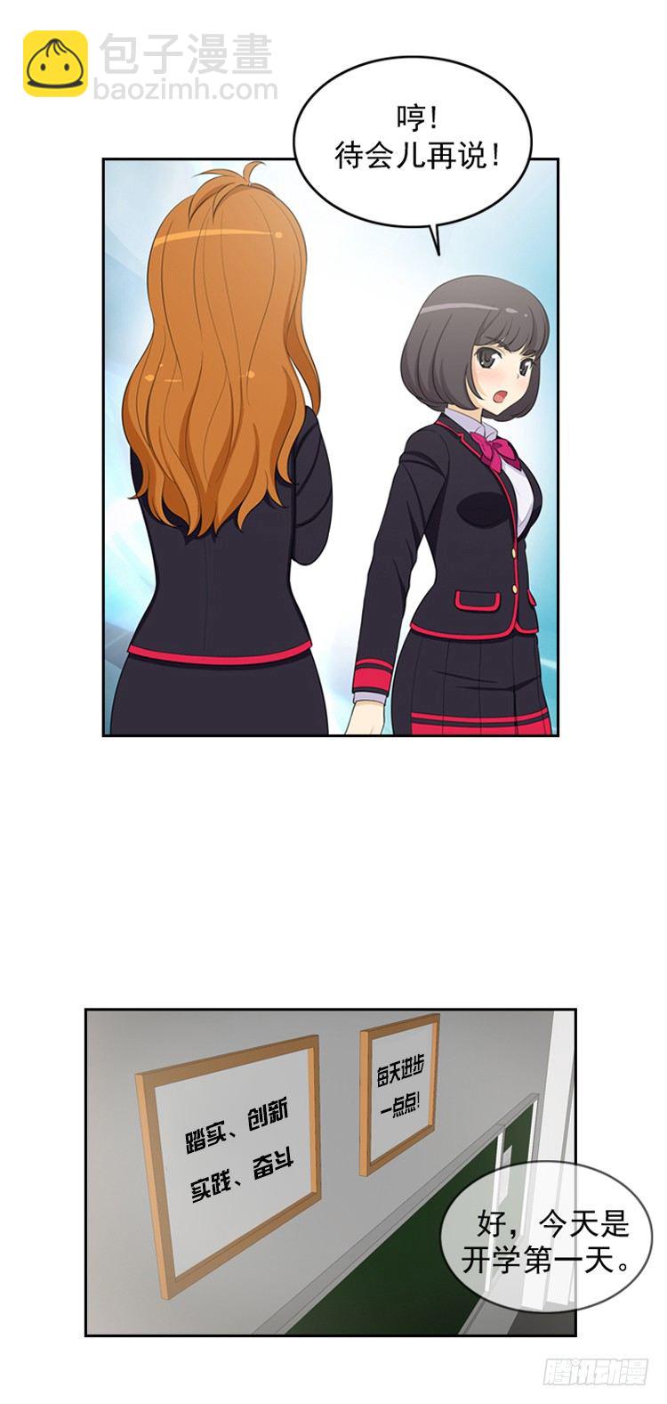 10.和她是同桌-第10话