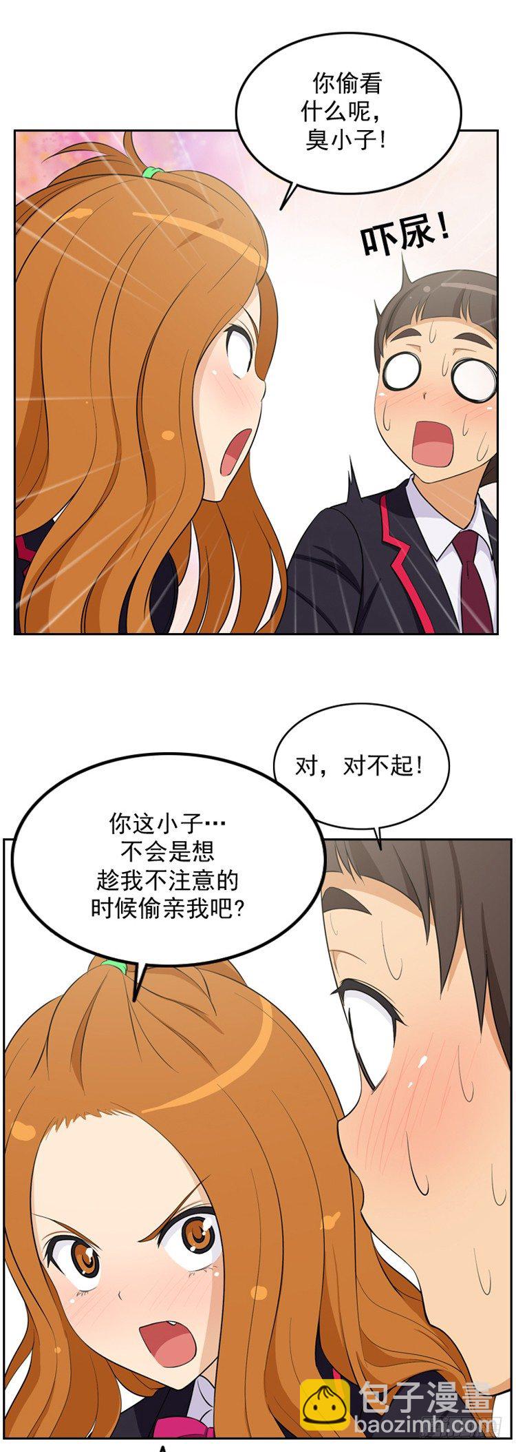 10.和她是同桌-第10话