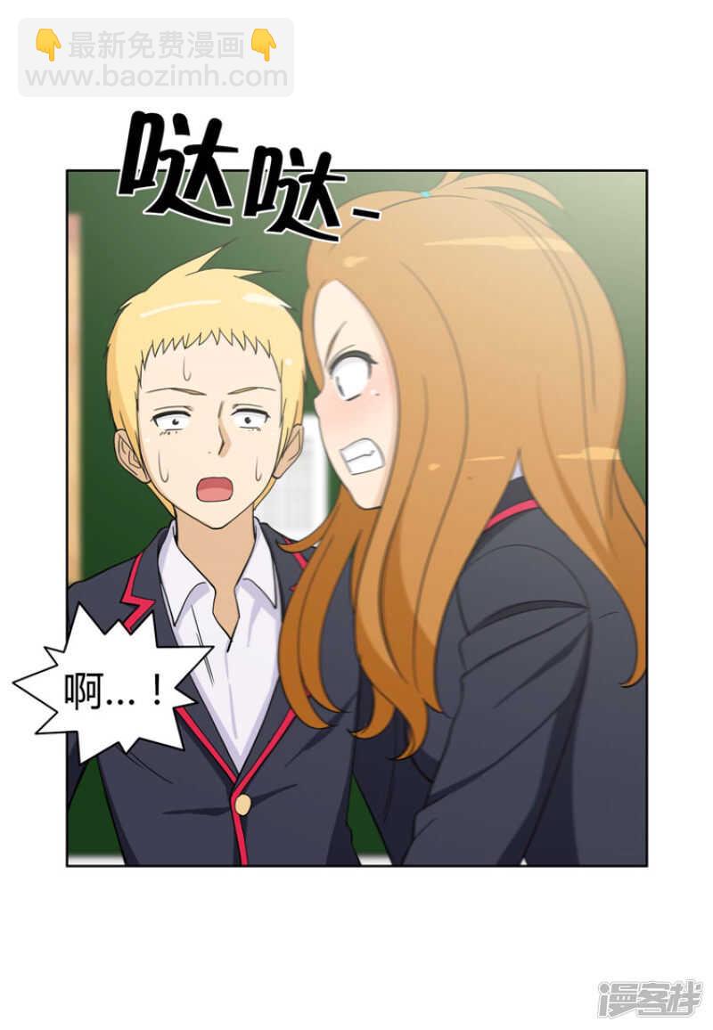 92.不准碰我的东西-第92话