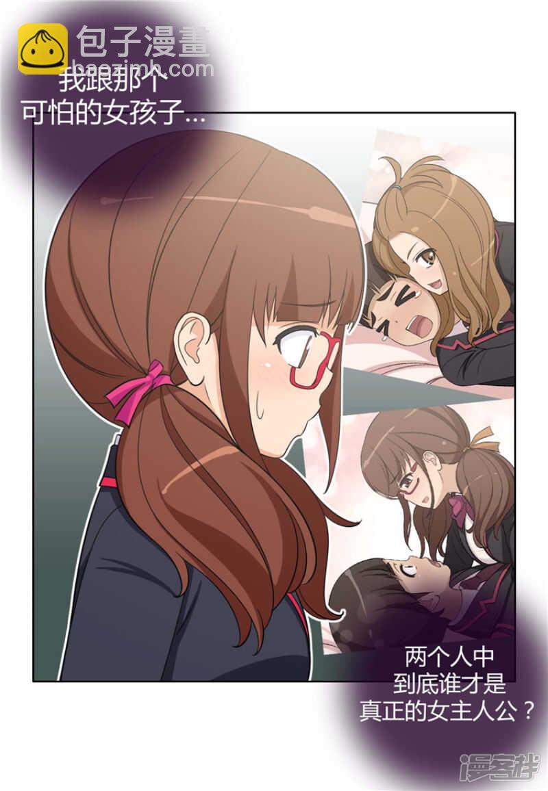 92.不准碰我的东西-第92话