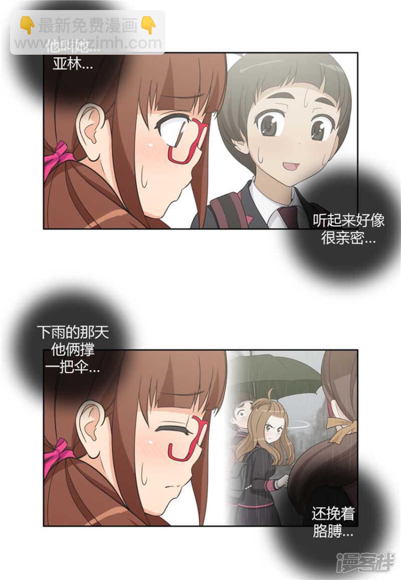 92.不准碰我的东西-第92话