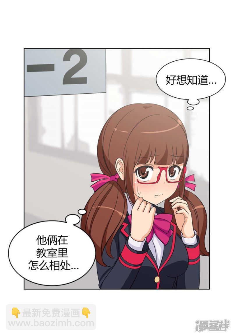 92.不准碰我的东西-第92话