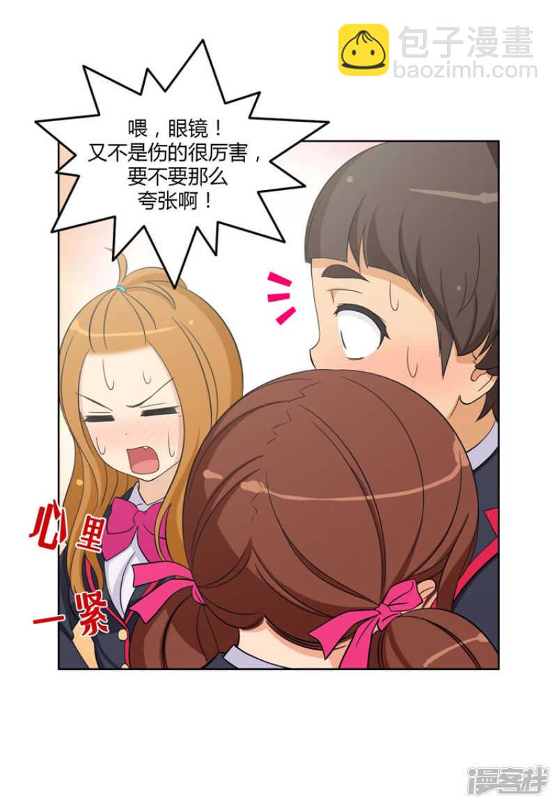 94.雪兰吃醋-第94话