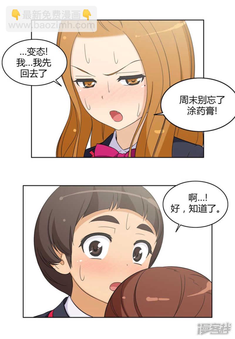 94.雪兰吃醋-第94话