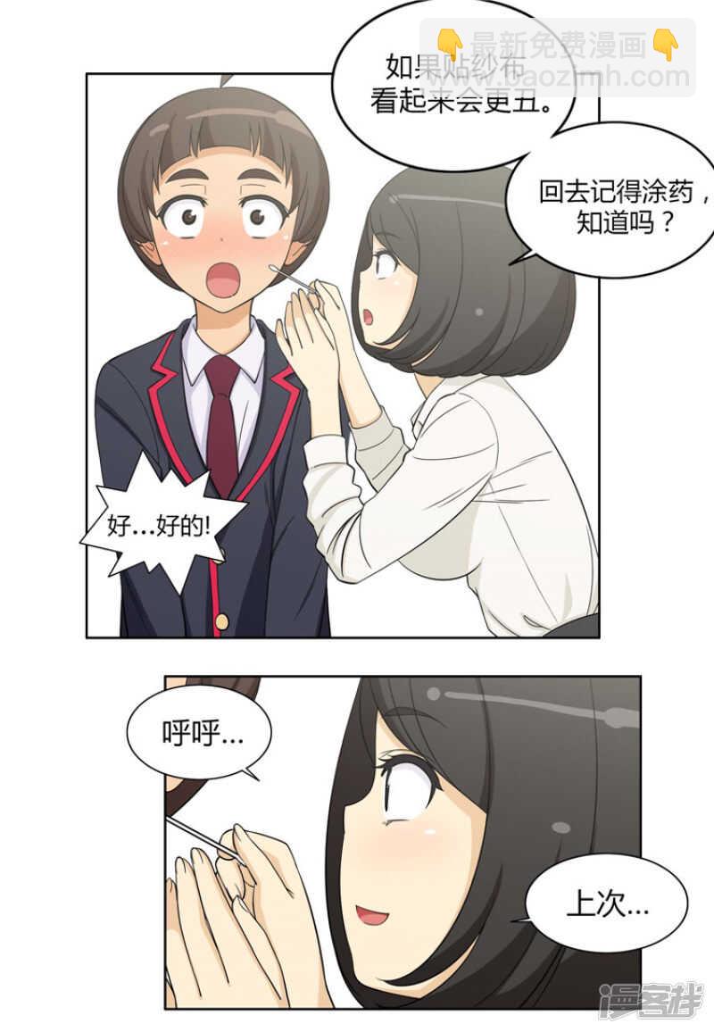 94.雪兰吃醋-第94话