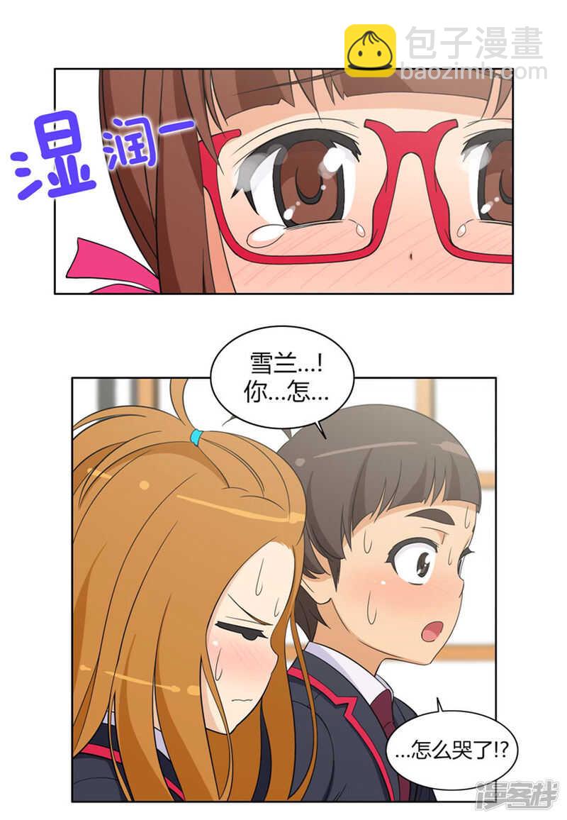 94.雪兰吃醋-第94话