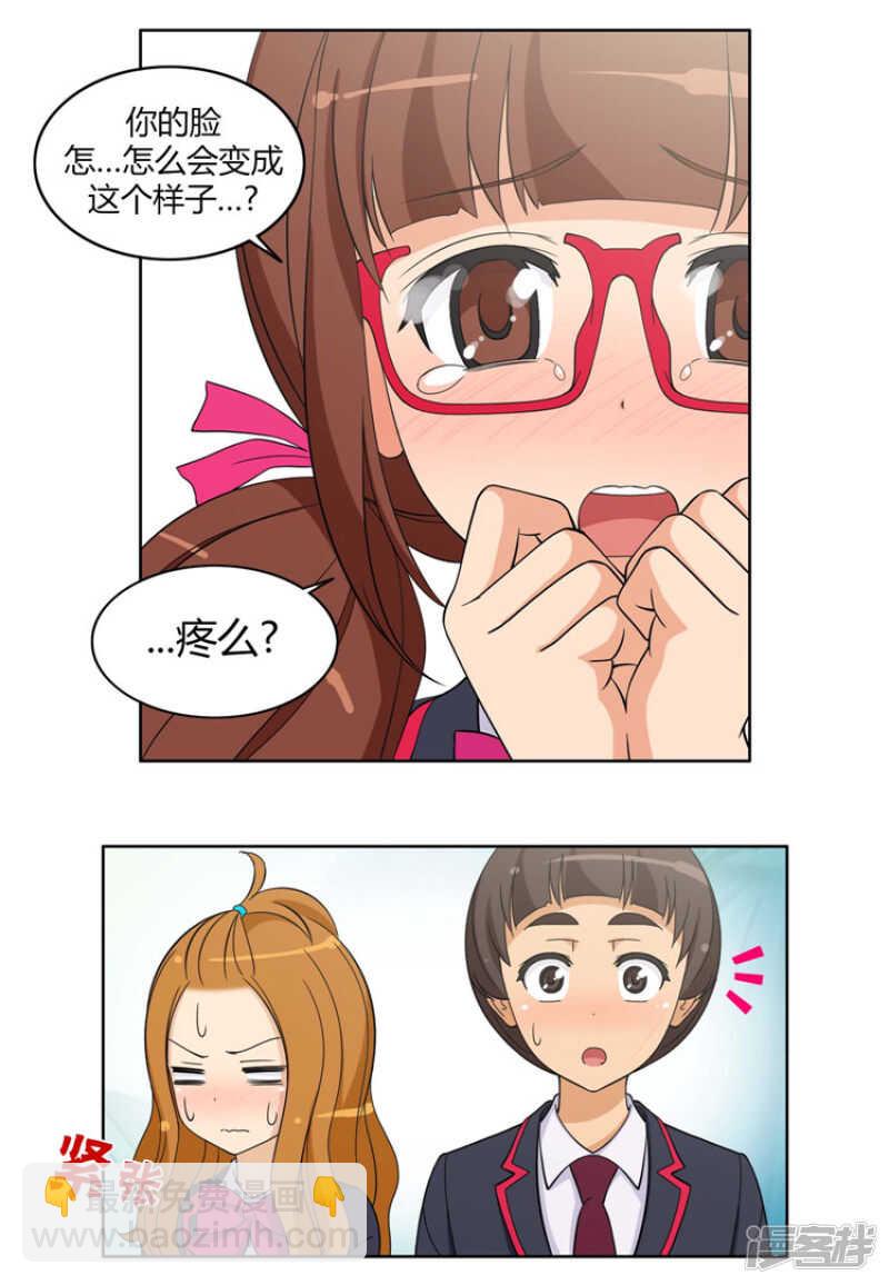 94.雪兰吃醋-第94话