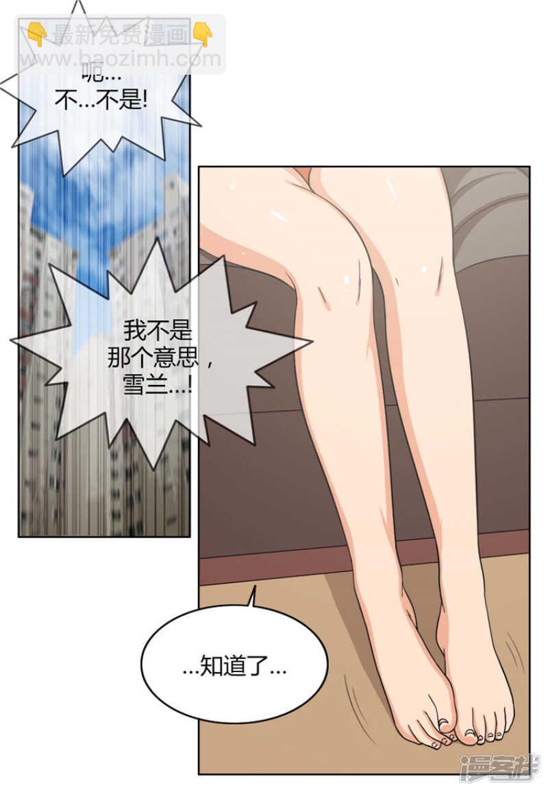 98.来满足我吧-第98话