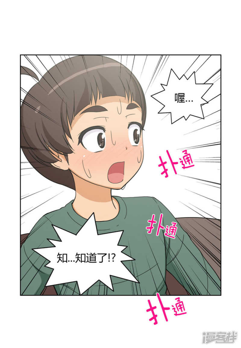 98.来满足我吧-第98话