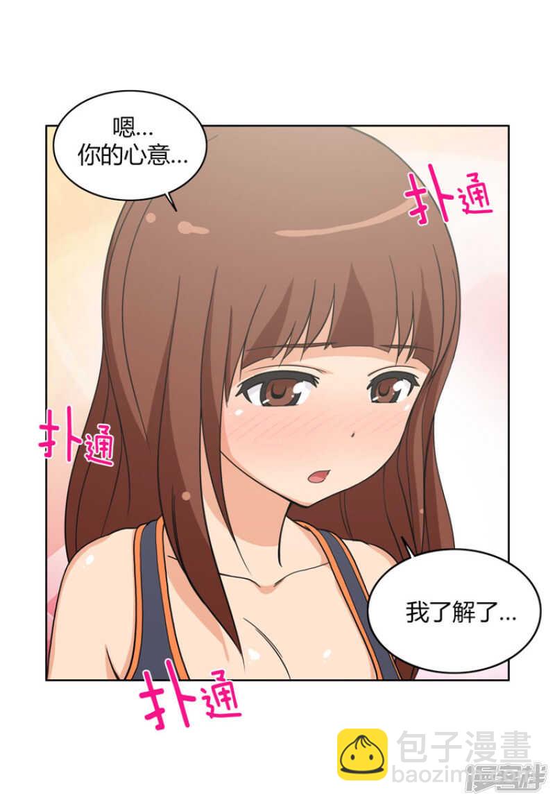 98.来满足我吧-第98话