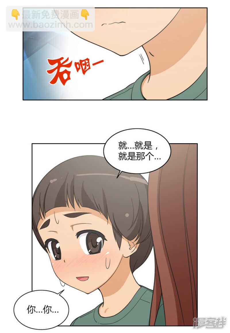 98.来满足我吧-第98话