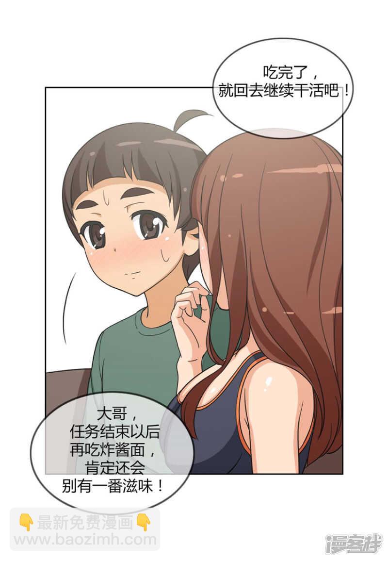 98.来满足我吧-第98话