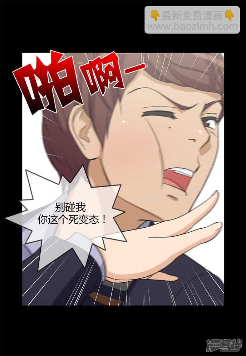 100.打女人的变态-第100话