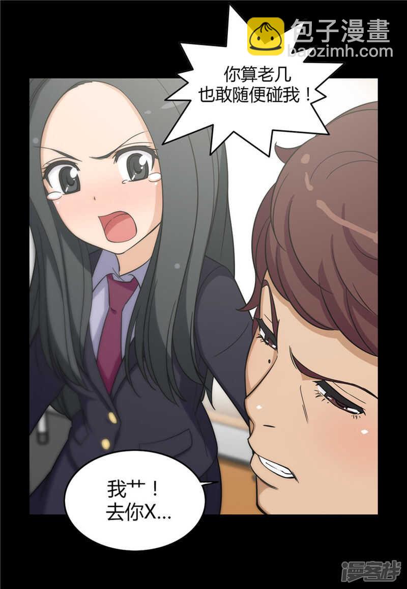 100.打女人的变态-第100话