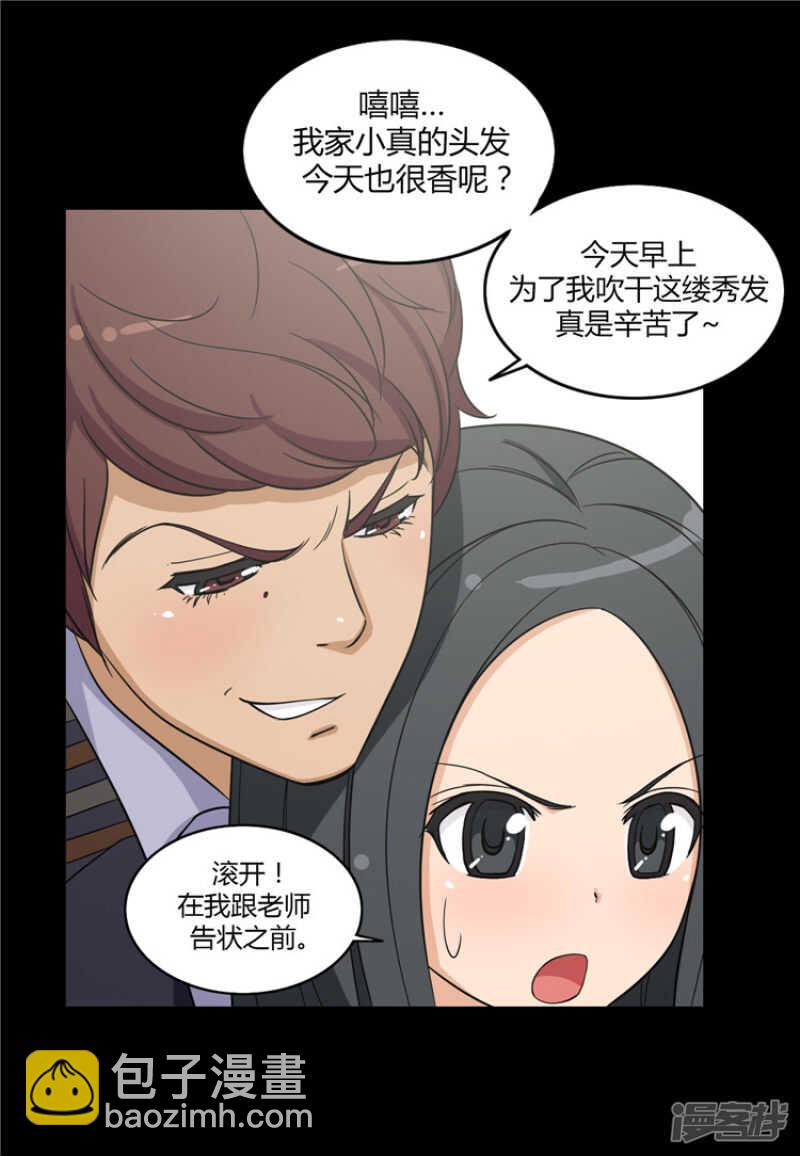 100.打女人的变态-第100话