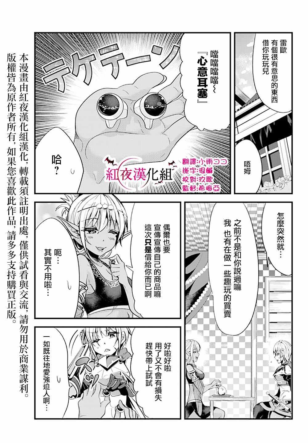 女漢子騎士也想談戀愛！ - 第40話 - 1