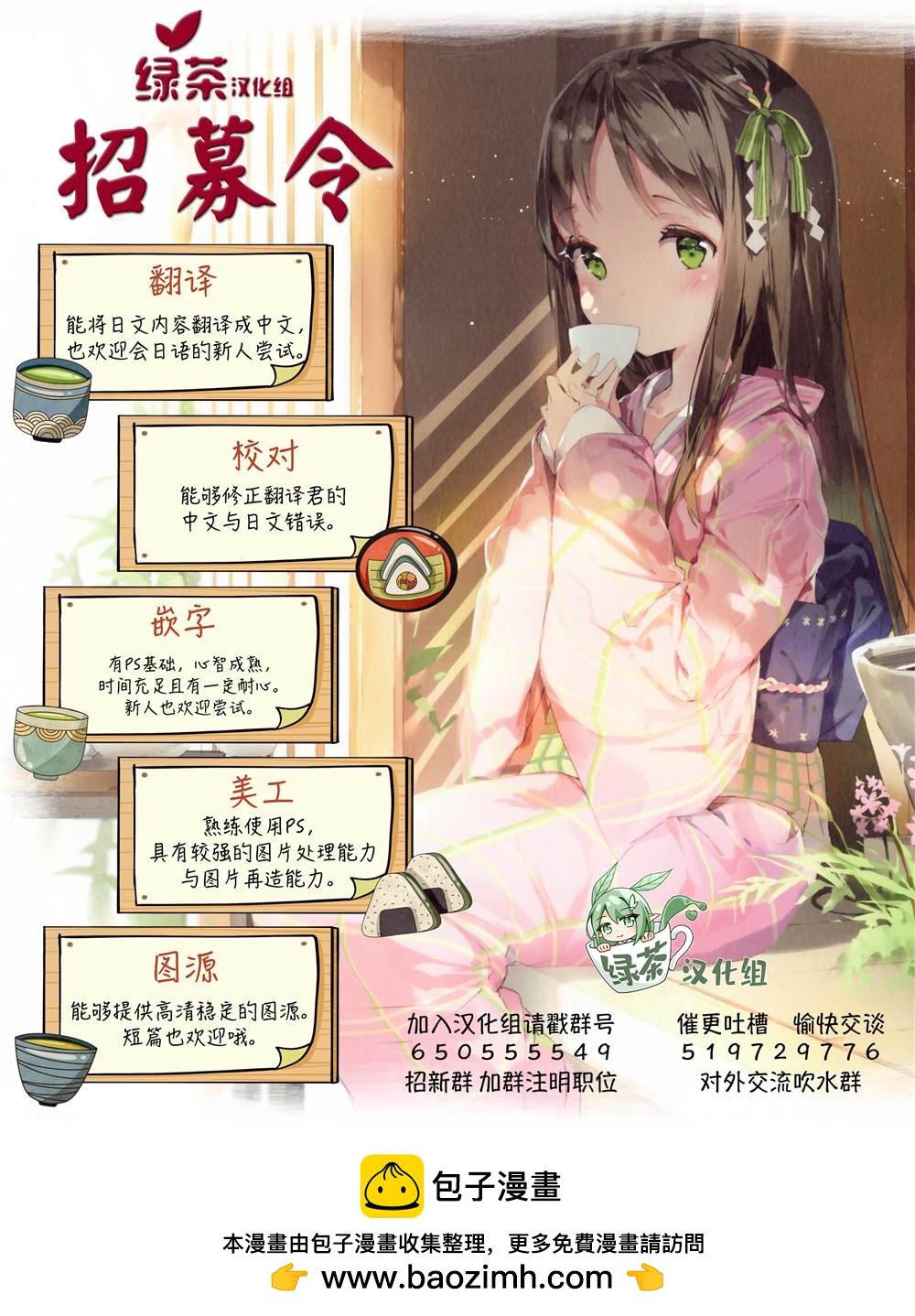 女友被詛咒了不過很開心所以OK - 第56話 - 3