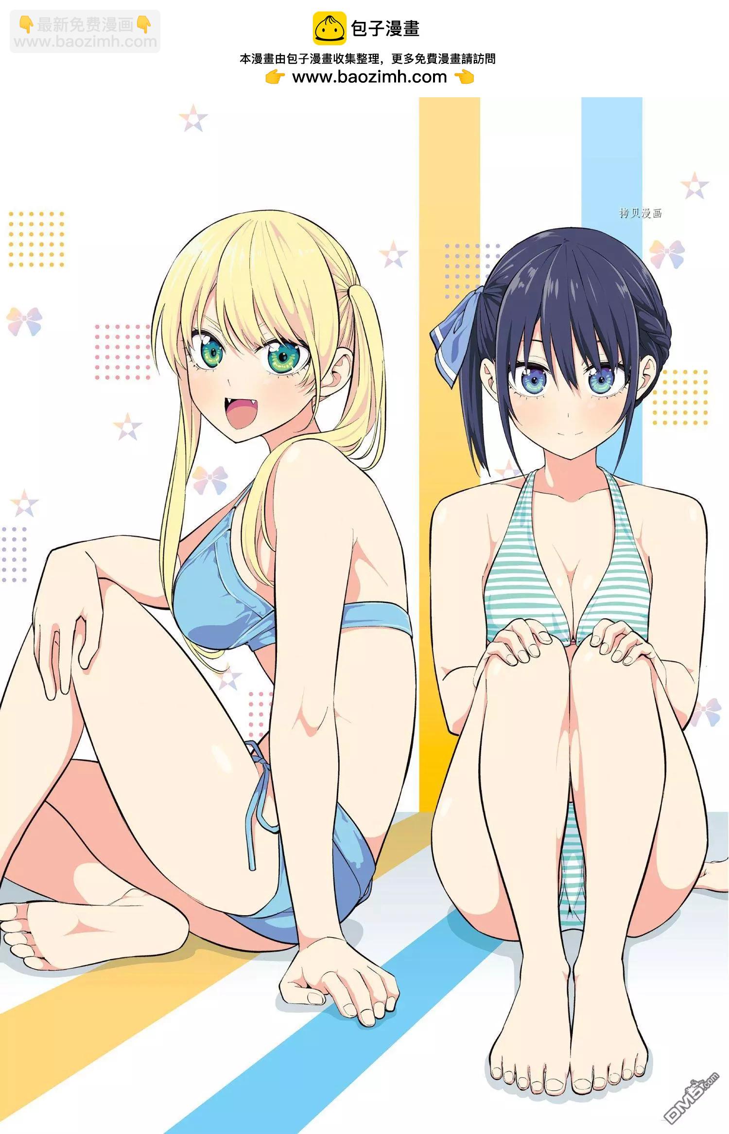 女友成雙 - 第103話 - 2