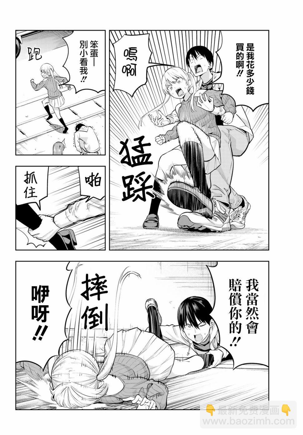 女友成雙 - 第17話 如果是爲了你們兩個 - 3