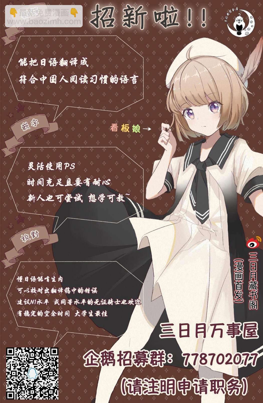 女友成雙 - 第21話 待在我身邊 - 4